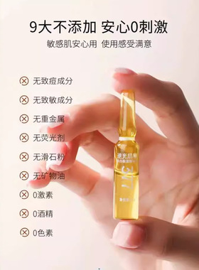 NBE377美白安瓶精华液28支抗皱
