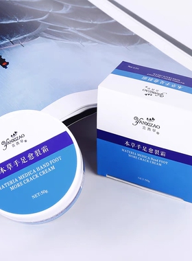 言西早裂可宁尿素护手霜修护裂