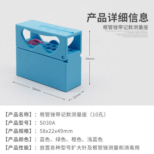 牙科大锥度锉架带记忆旋转计数器扩大针架10孔根管锉带记数测量座 - 图1