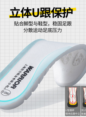 回力透气加厚减震软底乳胶鞋垫