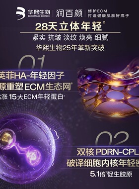 润百颜紧致充盈淡纹精华面霜