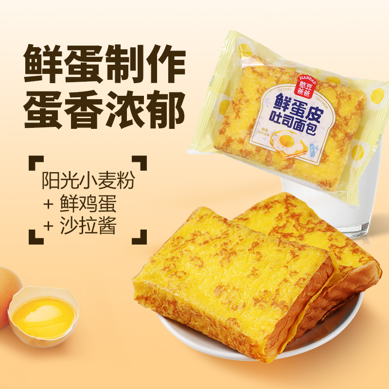 盐津铺子鲜蛋皮吐司面包500g独立小包装休闲营养早餐代餐零食品 - 图2