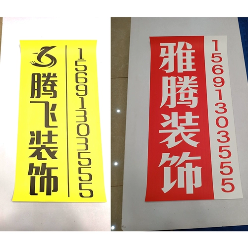 Компания отделки наклеек