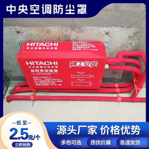 У магазина более тысячи постоянных клиентов. Пылезащитный чехол для центрального кондиционирования Gree в 16 цветах. Чартерная ткань для внутренних машин. Защитный рукав из нетканого материала. Наклейка на трубу.