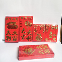 Wide version of the port version glued bronzed soft red packet bicolor box loaded with great joy great giggie good fortune and good fortune