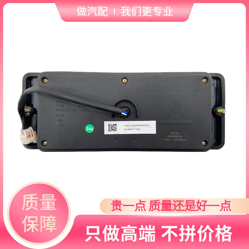 成都大运奥普力汽车配件轻卡货车防追尾灯后转向灯刹车倒车灯原厂 - 图2