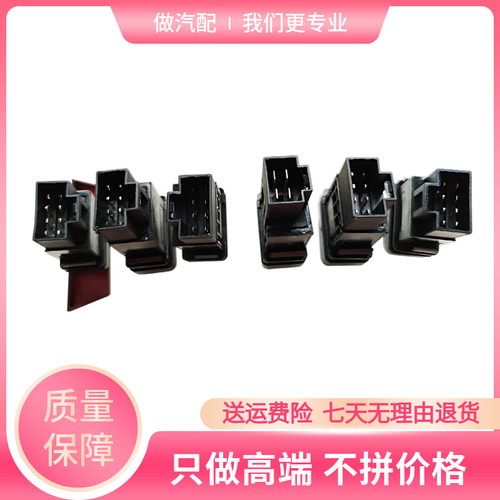 适配成都大运汽车配件奥普力应急双闪警报雾灯喇叭暖风取力器开关 - 图0
