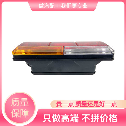 成都大运奥普力汽车配件轻卡货车防追尾灯后转向灯刹车倒车灯原厂 - 图1
