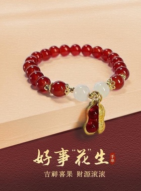 好事同款花生ins小众手链设计时尚复古百搭手串礼物闺蜜