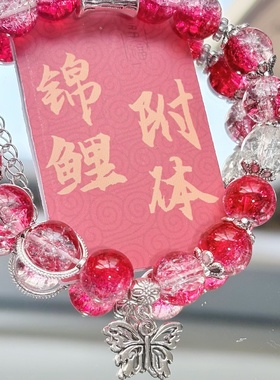 新款酒红碎花蝴蝶魏无羡同款手链闺蜜高颜值百搭简约ins显白学生