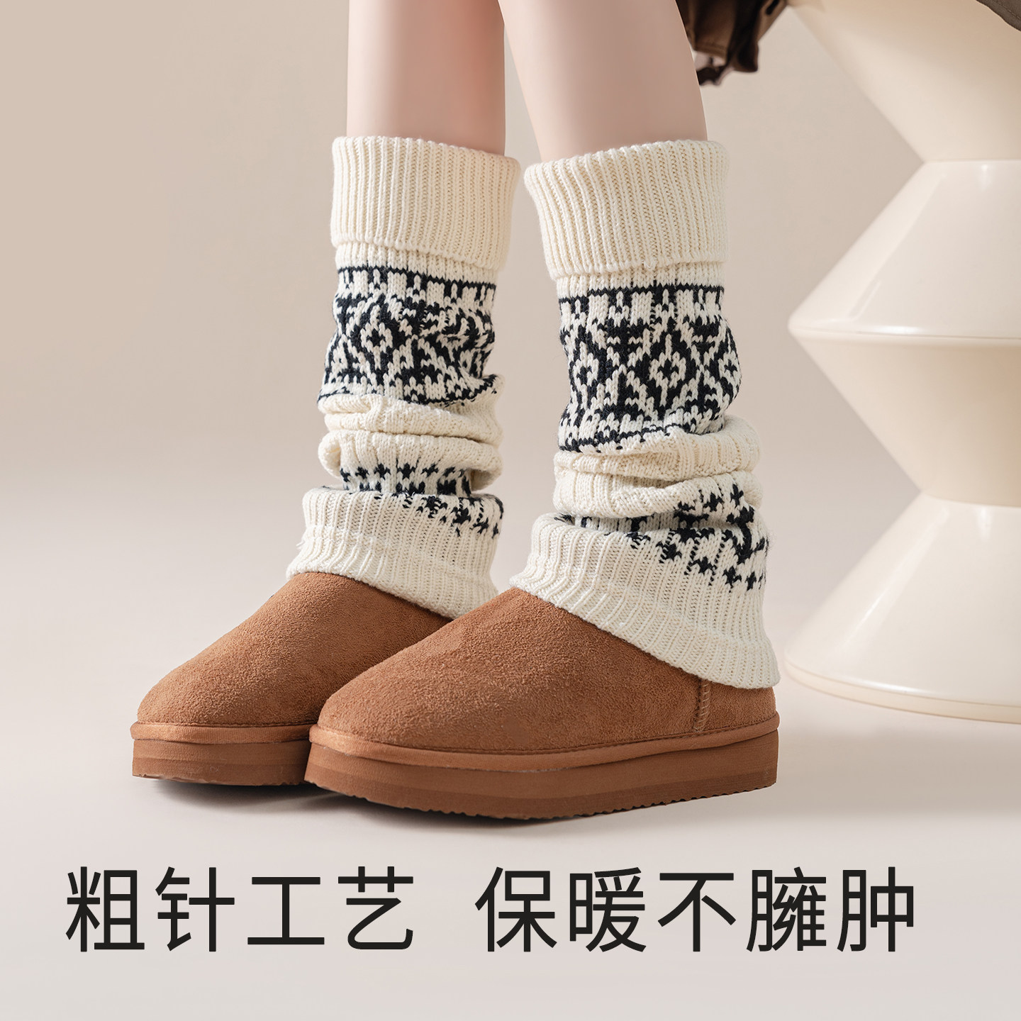 羊毛袜套女款堆堆袜腿套冬季少女费尔岛保暖加厚y2k针织长筒护膝,淘宝优惠券,粉丝福利购,淘宝优惠卷