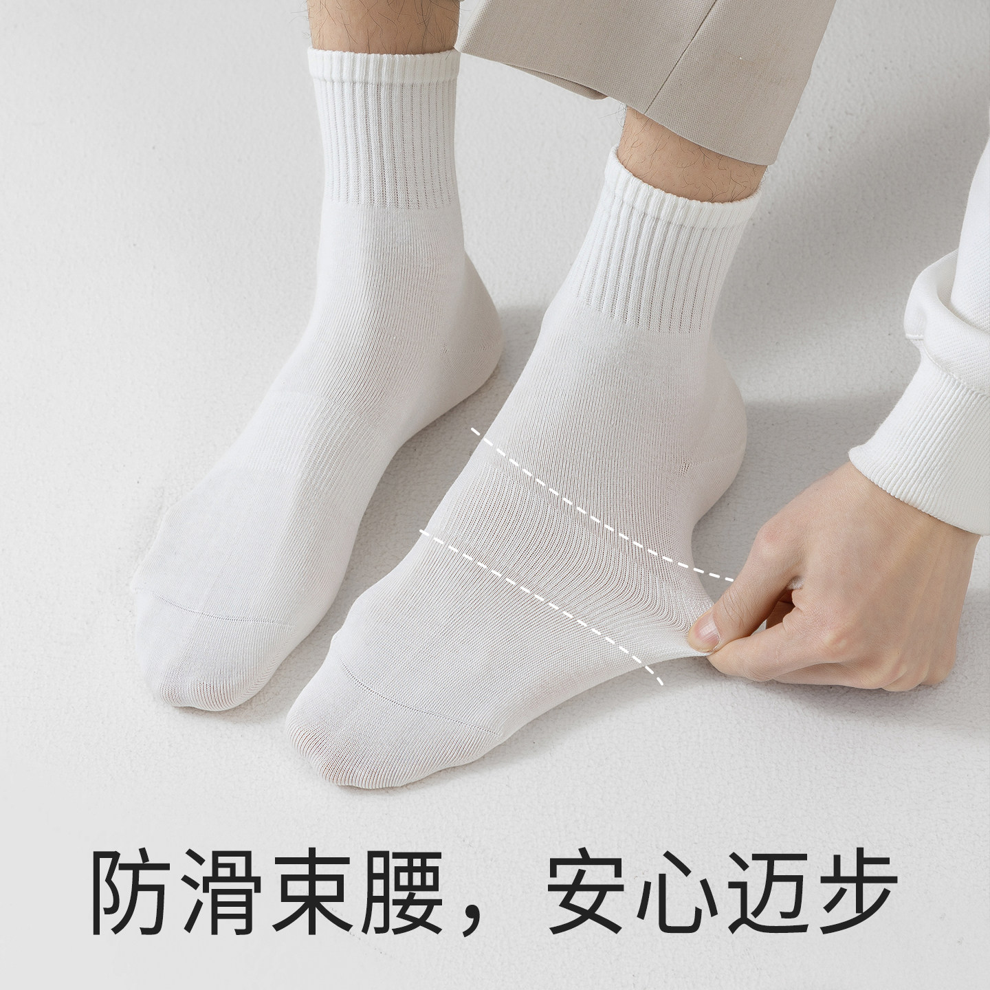 袜子男中筒袜10A抗菌防臭棉袜2026年春夏款透气男士无骨白色短袜