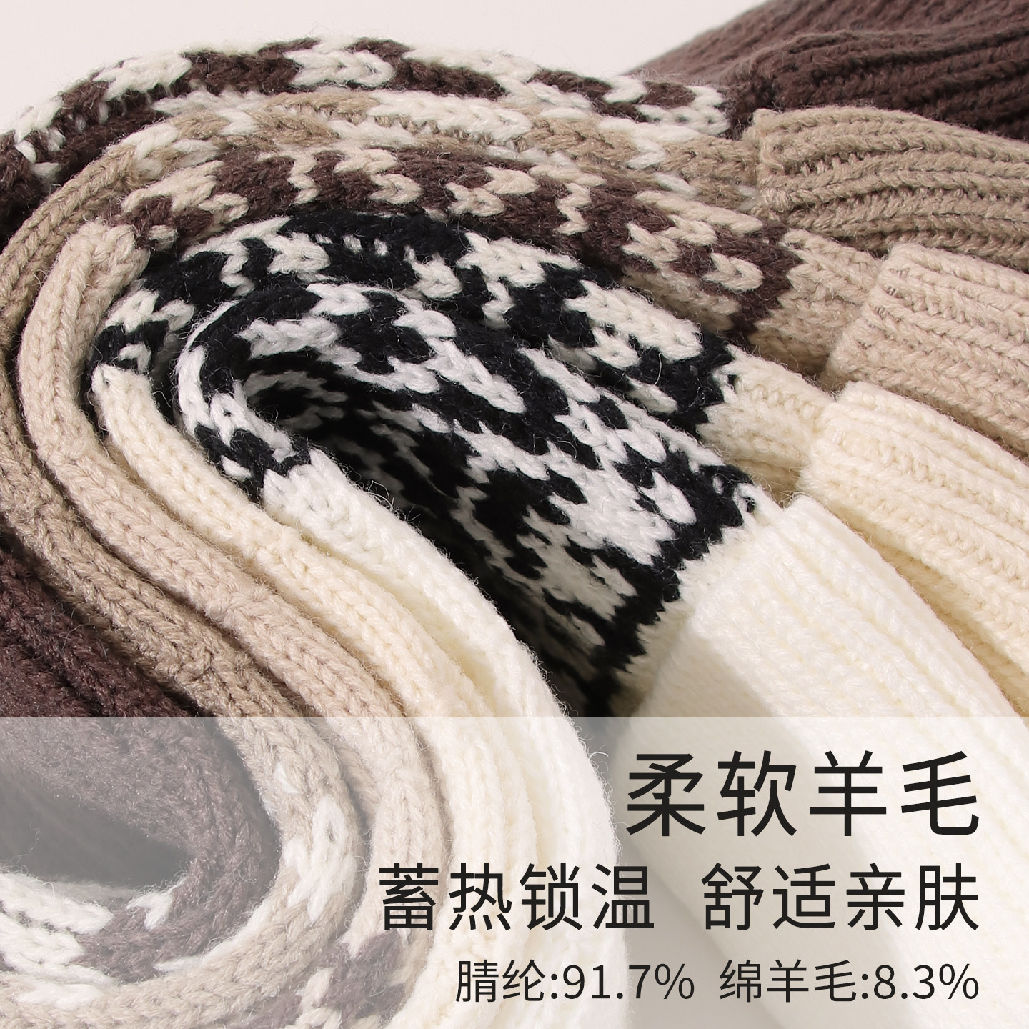 羊毛袜套女款堆堆袜腿套冬季少女费尔岛保暖加厚y2k针织长筒护膝,淘宝优惠券,粉丝福利购,淘宝优惠卷