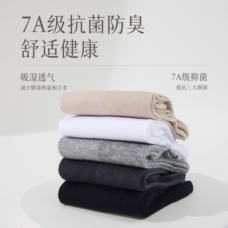 夏季薄款棉袜男士短袜透气网眼防臭吸汗手缝纯棉纱线无骨商务男袜
