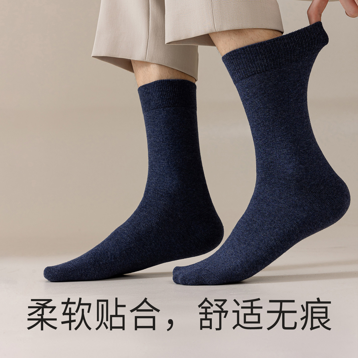 袜子男款纯棉男士秋冬高筒袜抗菌防臭棉袜吸湿排汗10A抗菌商务袜,淘宝优惠券,粉丝福利购,淘宝优惠卷