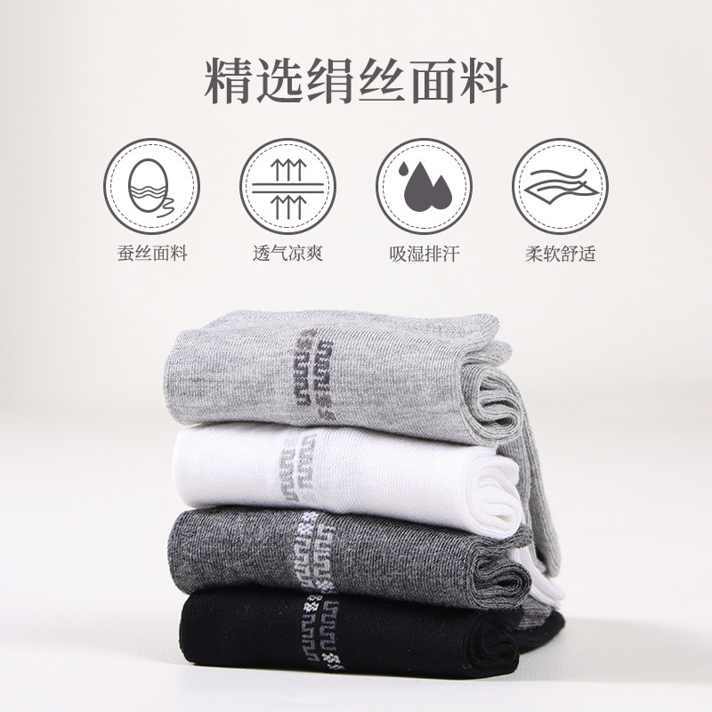 冬爱3双装男中筒透气吸汗绢丝袜子 冬爱短袜/打底袜/丝袜/美腿袜