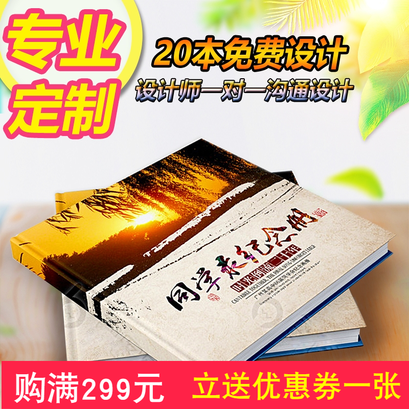 同学聚会相册毕业纪念册定制幼儿园制做战友企业画册通讯录印刷 - 图0