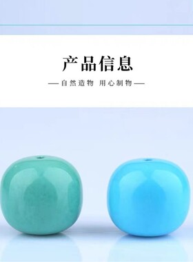 高瓷松石老型珠散珠手链手持配珠文玩手串diy配饰