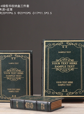 欧式复古仿真书装饰摆件