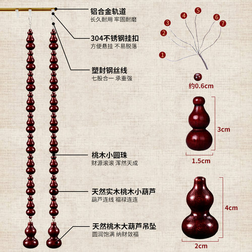 全桃木葫芦门帘珠帘隔断化解门对门玄关客厅厕所卧室家用帘免打孔 - 图0