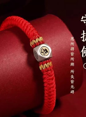2026年本命年红绳十二生肖守护神本命佛手工编织金刚结情侣手绳