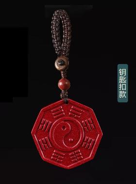 朱砂太极八卦牌吊坠本命年阴阳鱼项链男女款 紫金砂道家挂件