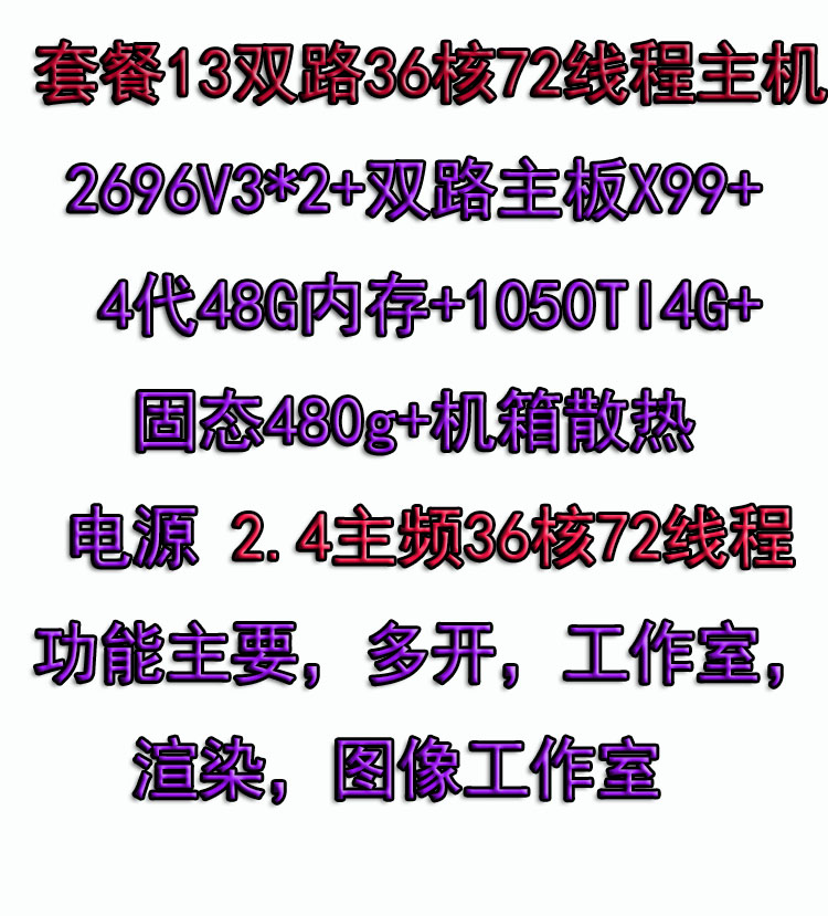 全新x79/x99双路主板cpu套装2011台式电脑2680电脑多开主机2678V3-图3