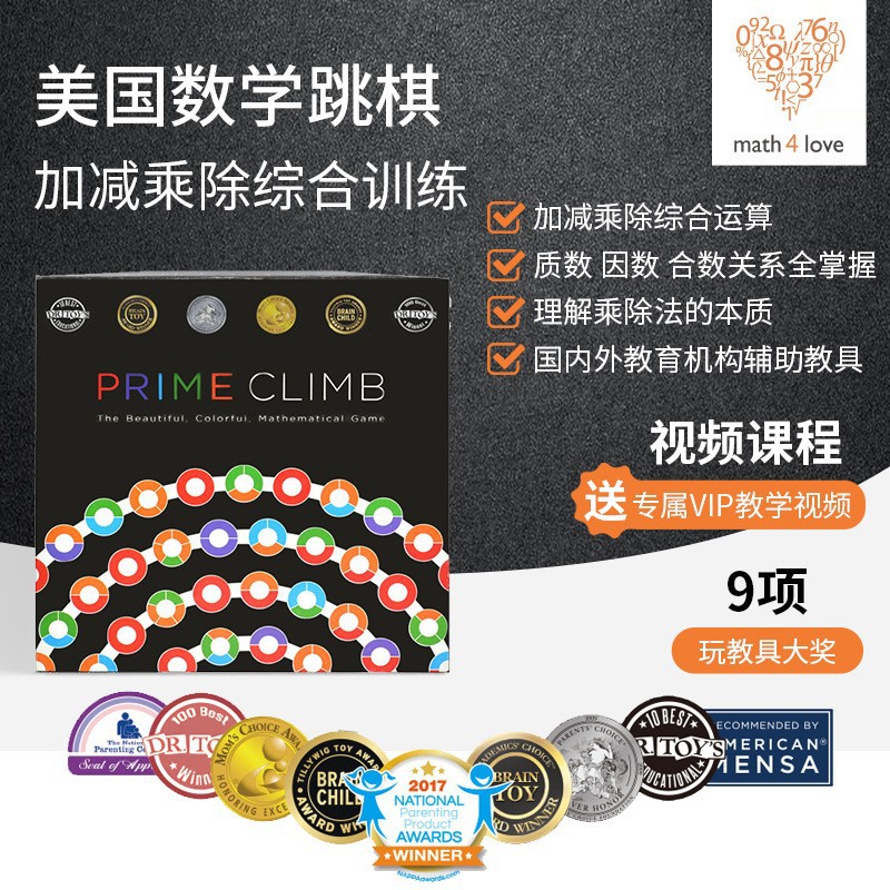 美国MathForLove数学思维训练游戏桌游Tiny PolkaDot亲子益智玩具 - 图0