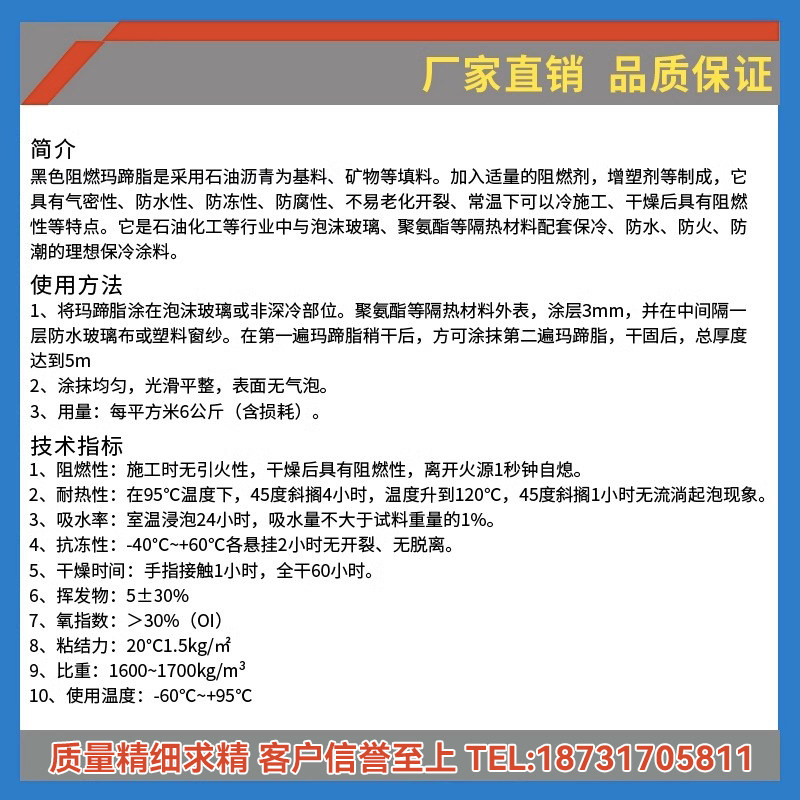 沥青玛蹄脂防腐阻燃玛蹄脂沥青灌缝屋顶补漏胶管道保冷防水油膏,淘宝优惠券,粉丝福利购,淘宝优惠卷