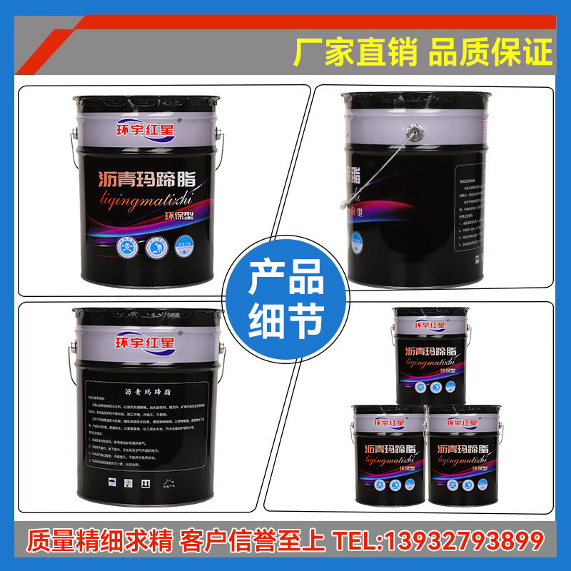 沥青玛蹄脂防腐阻燃玛蹄脂沥青灌缝屋顶补漏胶管道保冷防水油膏,淘宝优惠券,粉丝福利购,淘宝优惠卷