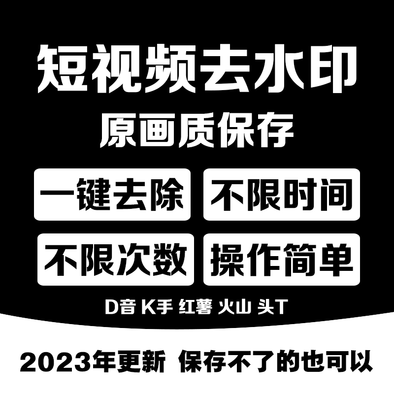 小红书去水印视频图片文案提取解析高清安卓苹果手机小程序工具 - 图0