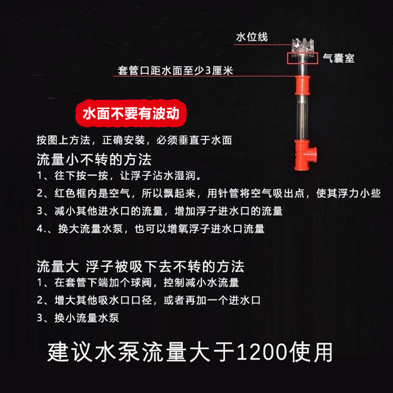 鱼缸除油膜器水泵底吸改面吸旋转浮子油膜处理DIY水面过滤撇渣器 - 图3