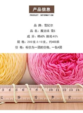 雪妃尔魔法球雪5长段染渐变色牛奶棉手工编织花束毯子5股棉彩色线