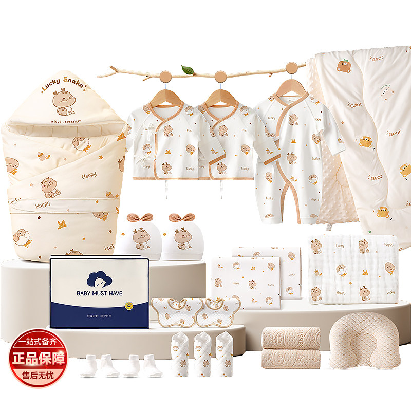 待产包婴儿全套新生儿宝宝必备用品产妇产房专用入院套装纯棉秋冬,淘宝优惠券,粉丝福利购,淘宝优惠卷