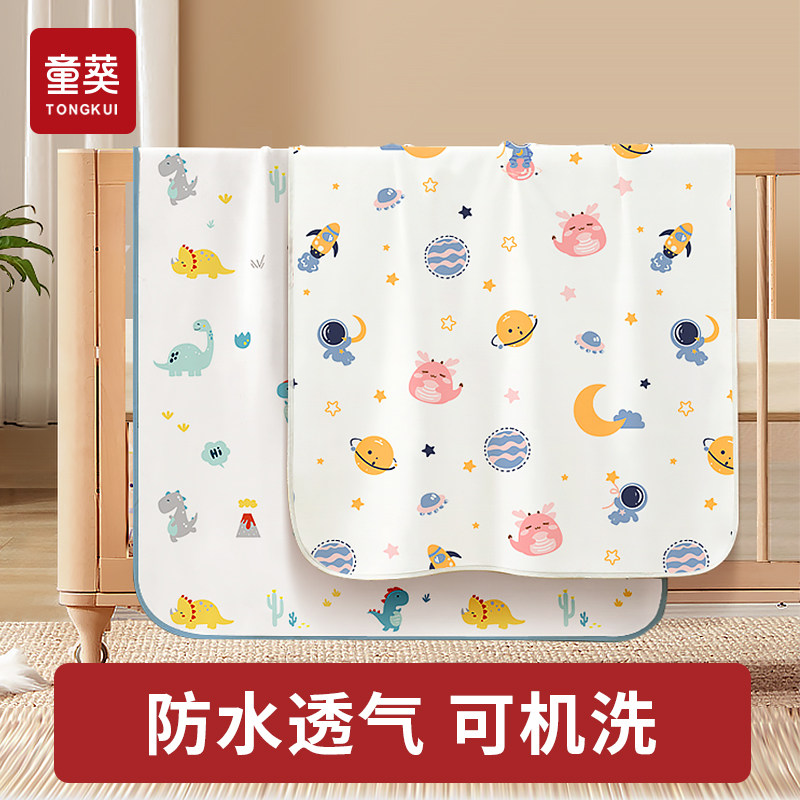  童葵隔尿床垫