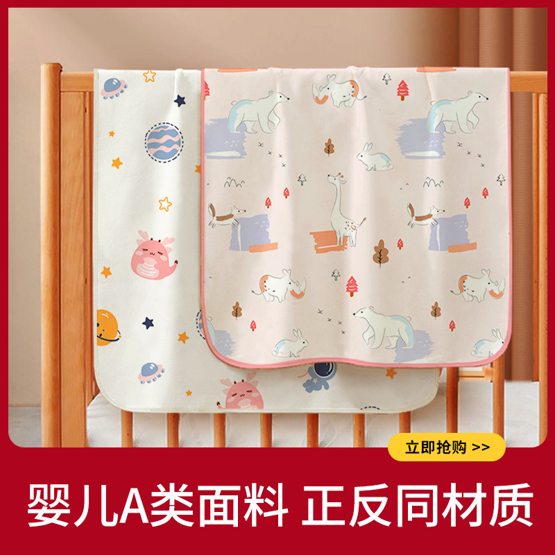  童葵隔尿床垫