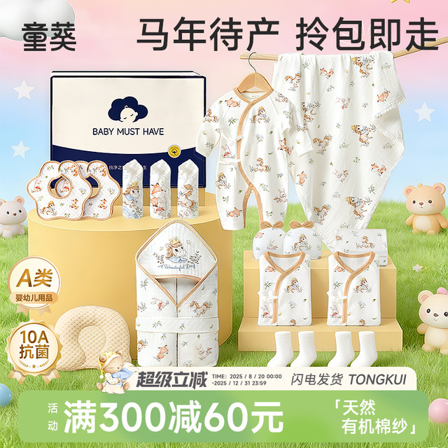 A complete set of essential supplies for the new delivery room for babies waiting for delivery