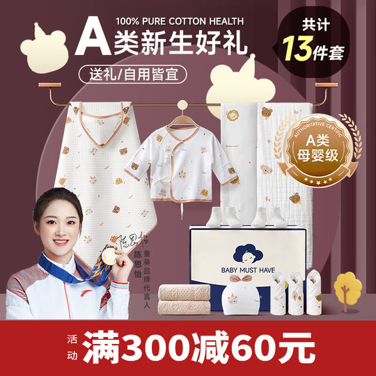 Newborn baby for delivery, special for mother and child admission, full set of clothes for pregnant women, summer essentials for pregnant women, snake baby