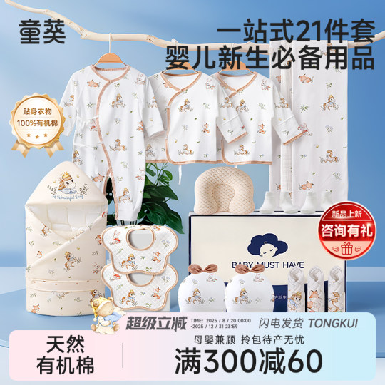 A complete set of essential supplies for the new delivery room for babies waiting for delivery