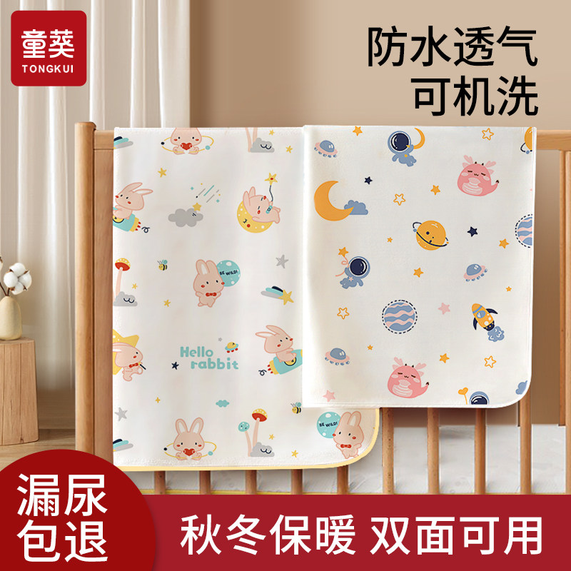  童葵隔尿床垫
