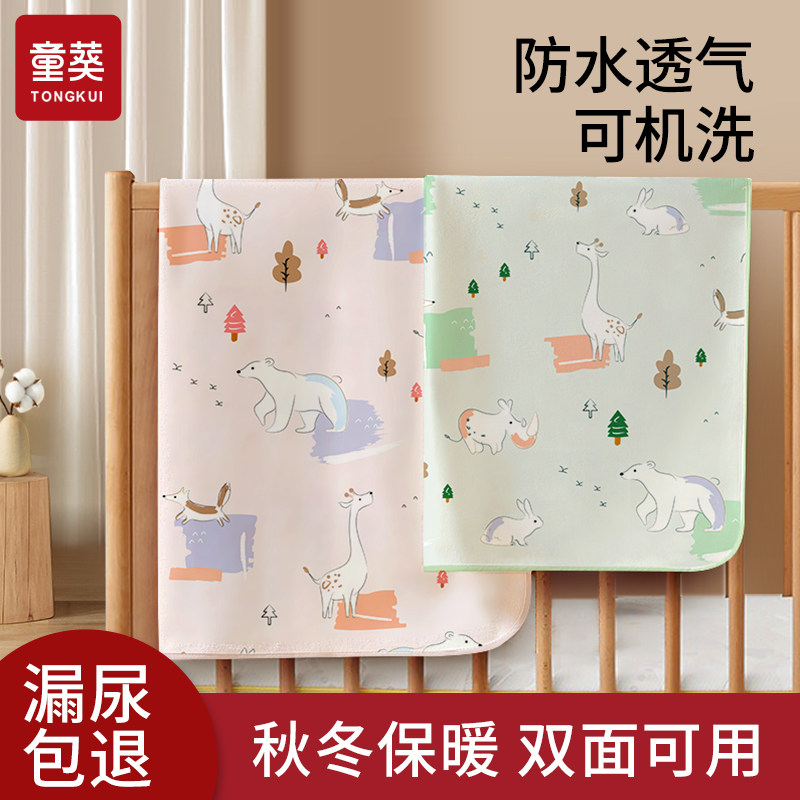  童葵隔尿床垫