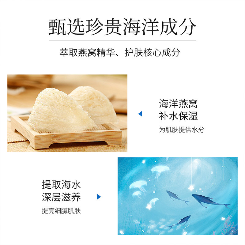 【拍4件】SOYRAIE/曦雨海洋燕窝睡眠面膜免洗补水夜间,淘宝优惠券,粉丝福利购,淘宝优惠卷