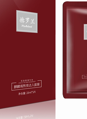 MR.ROLAND/赫罗兰//紧致抗皱龙胆补水保湿抚纹淡化麒麟竭贴片面膜