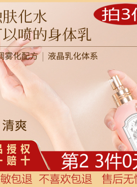 美身体乳保湿滋润肤乳秋冬全身美肤补水持久香官方护肤品正品牌白