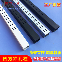 Baking lacquered black white four-square column AA column bar punching column left and right Toy stainless steel Ladder Post Clothing Store show Show