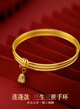 三生三世手镯女越南沙金仿真黄金不掉色多圈福字三环小福牌手环女