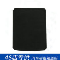 Suitable for emperors GL Spare Tire Cover cover Suitcase Cushion Trunk load bearing hardboard blankets sepal floor blankets