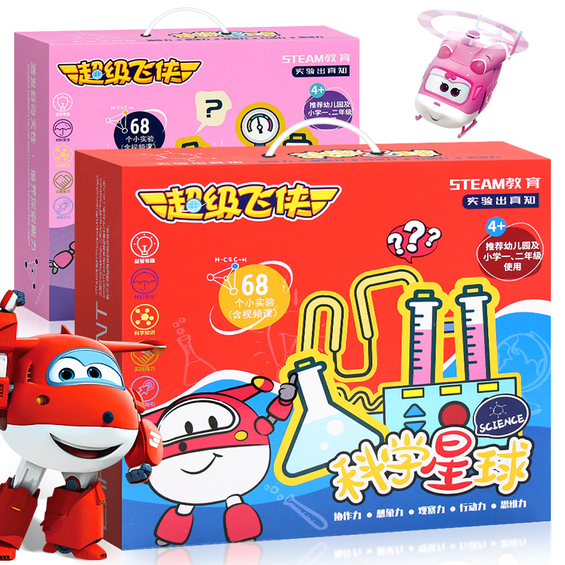 儿童科学实验套装趣味steam玩具小学生手工科技制作diy材料包器材 儿童科学实验套装趣味steam玩具小学生手工科技制作diy材料包器材