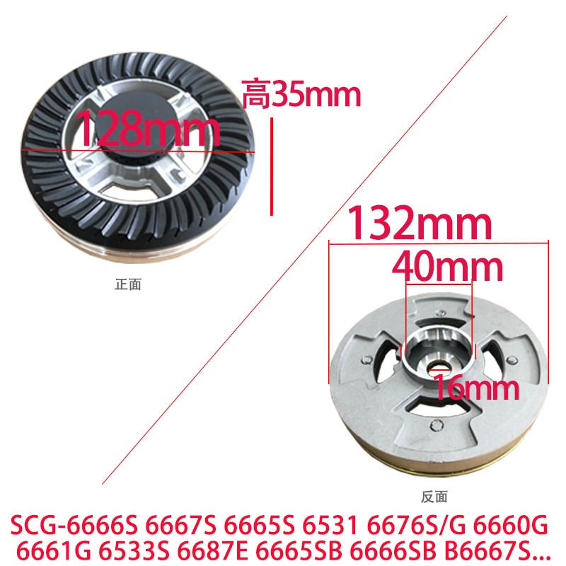 通用型樱花SCG-6666S 6667S 6665S分火器炉头铜火盖灶具配件包邮-图1