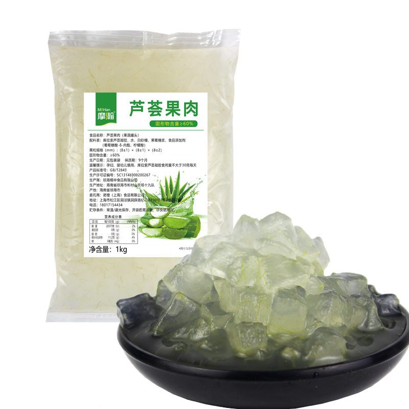 摩瀚芦荟果肉芦荟丁芦荟果肉颗粒袋装芦荟整箱10包奶茶店原料果-图1